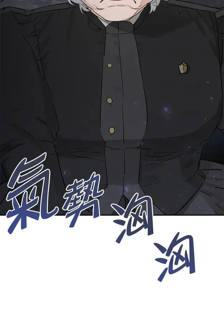 《伯爵家私生女的婚后生活》第53话图55