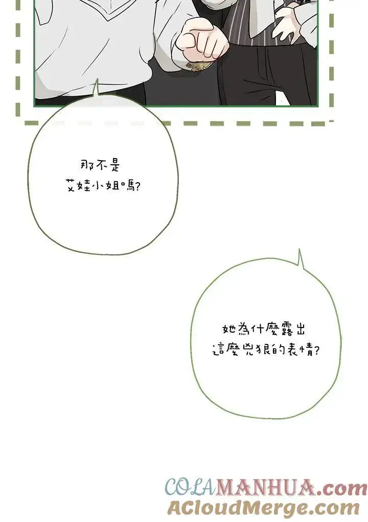 《伯爵家私生女的婚后生活》第53话图57