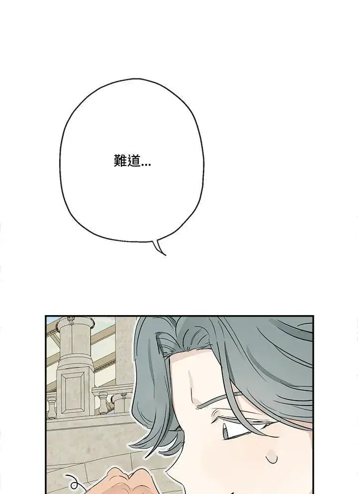 《伯爵家私生女的婚后生活》第53话图58