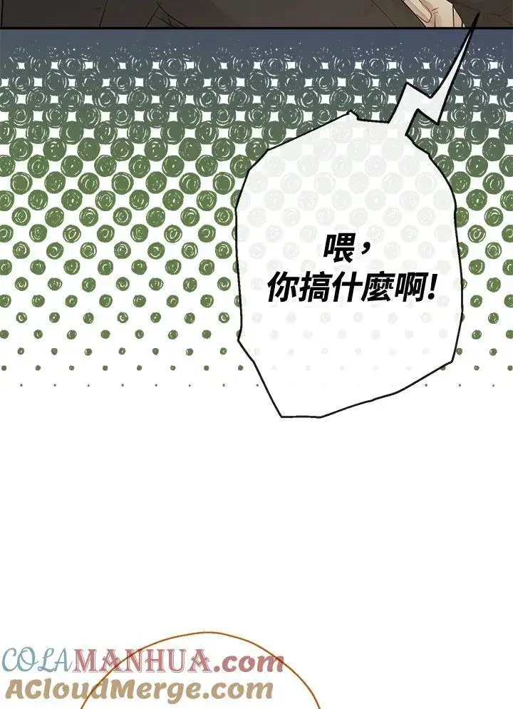 《伯爵家私生女的婚后生活》第53话图69