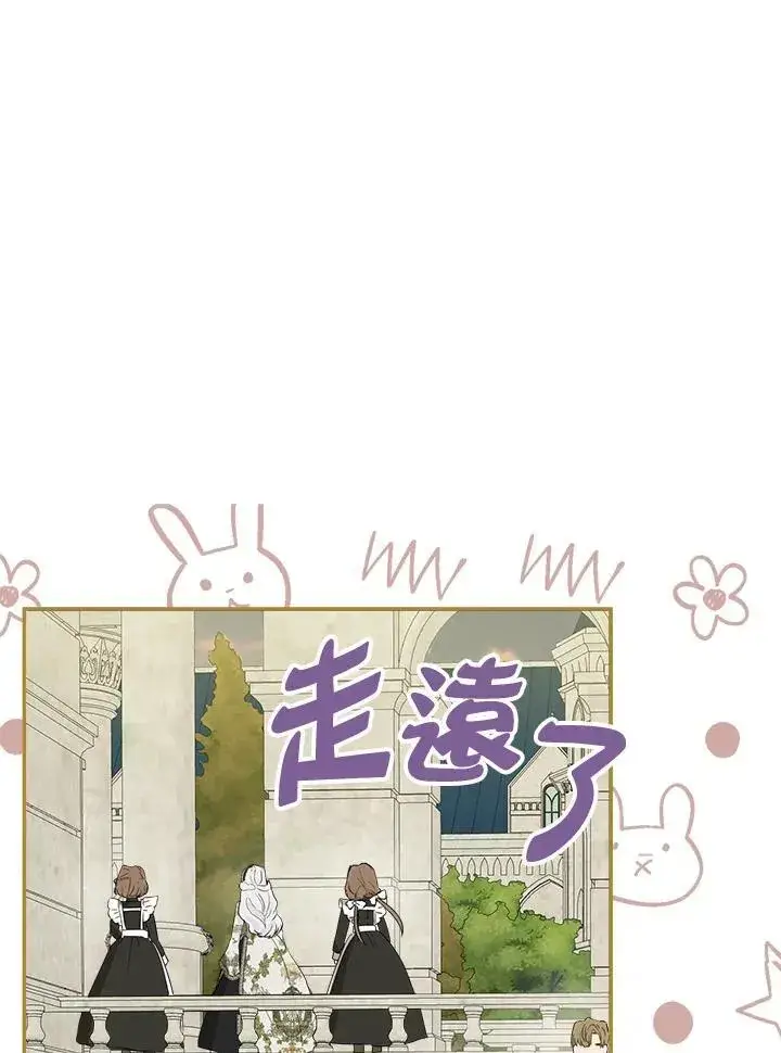 《伯爵家私生女的婚后生活》第53话图72