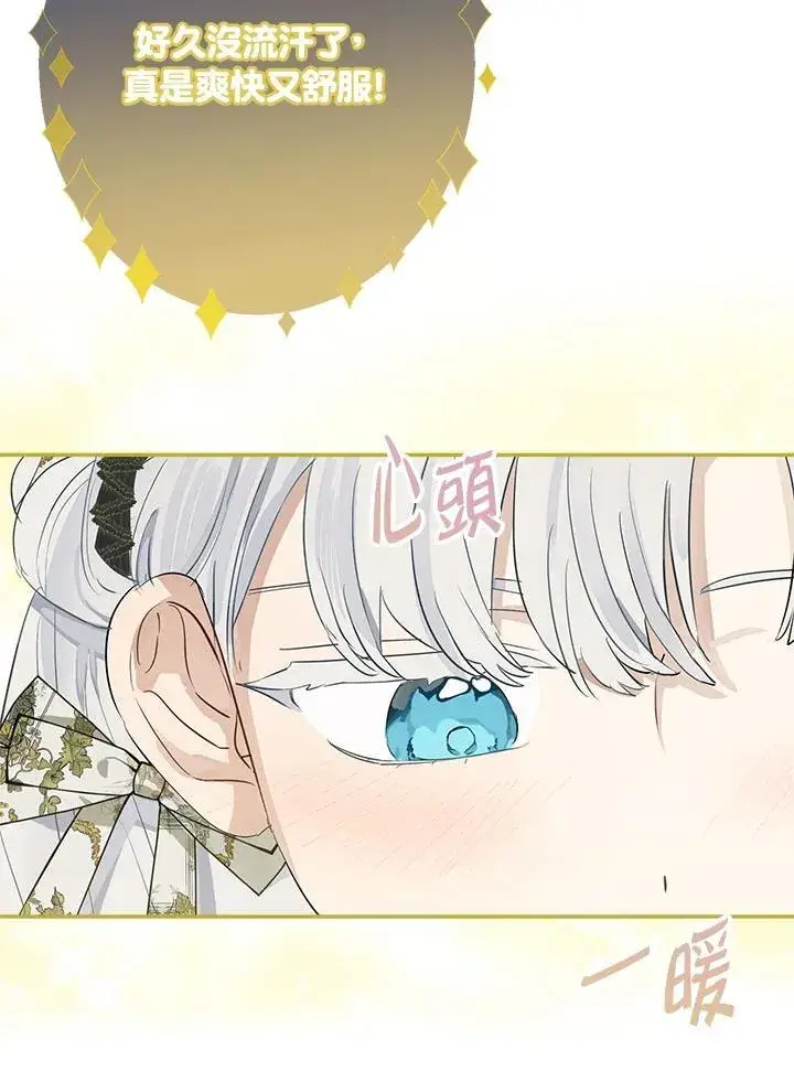 《伯爵家私生女的婚后生活》第53话图79