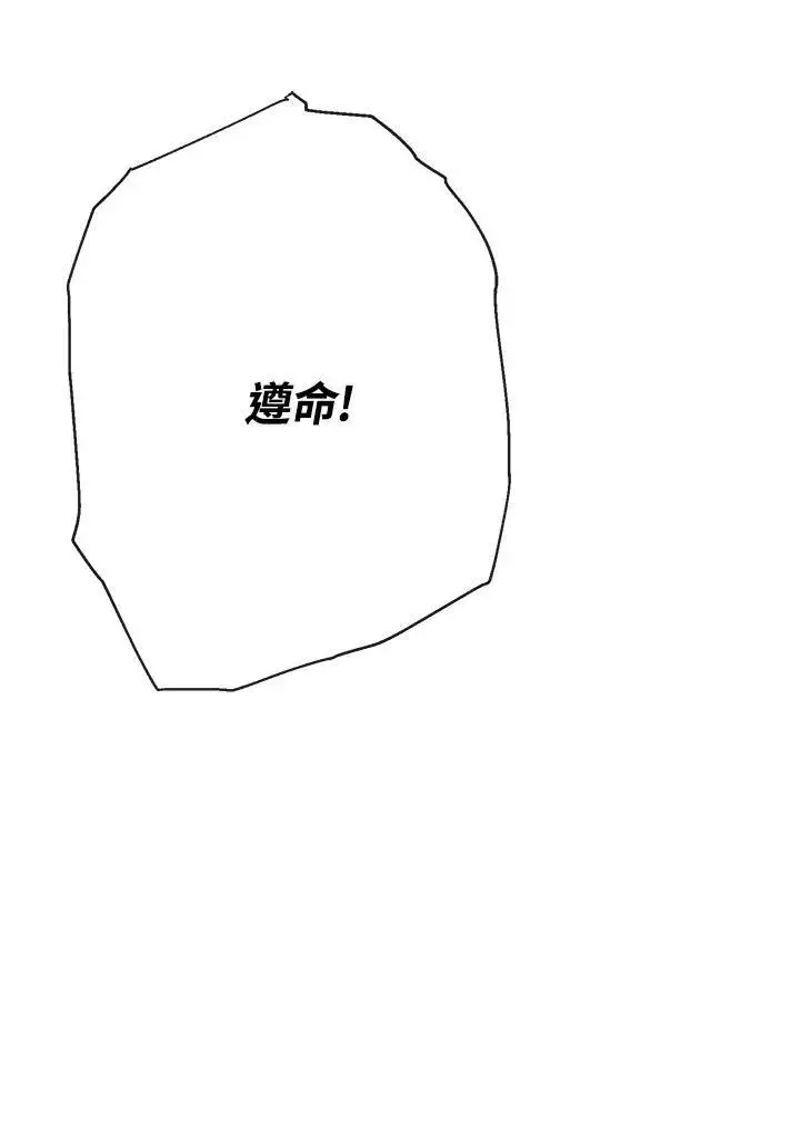 《伯爵家私生女的婚后生活》第53话图8