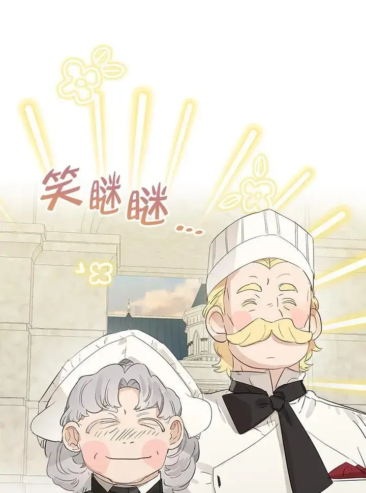 《伯爵家私生女的婚后生活》第53话图83