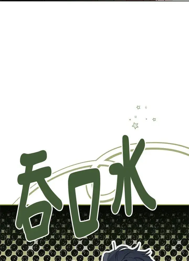 《伯爵家私生女的婚后生活》第53话图94
