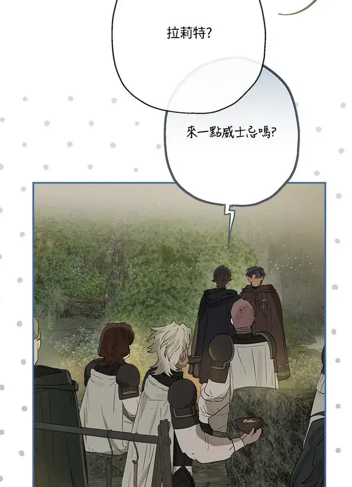 《伯爵家私生女的婚后生活》第54话图23