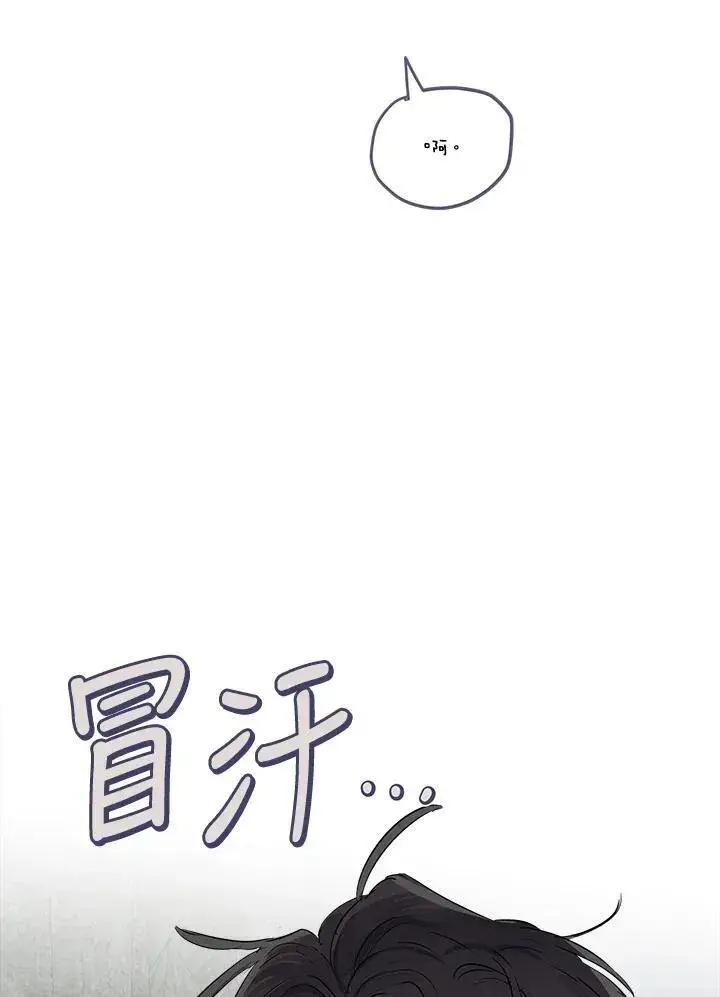 《伯爵家私生女的婚后生活》第54话图26
