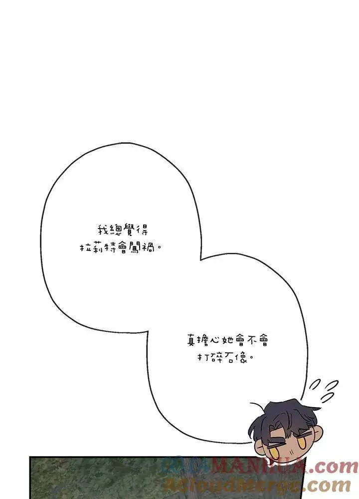 《伯爵家私生女的婚后生活》第54话图29