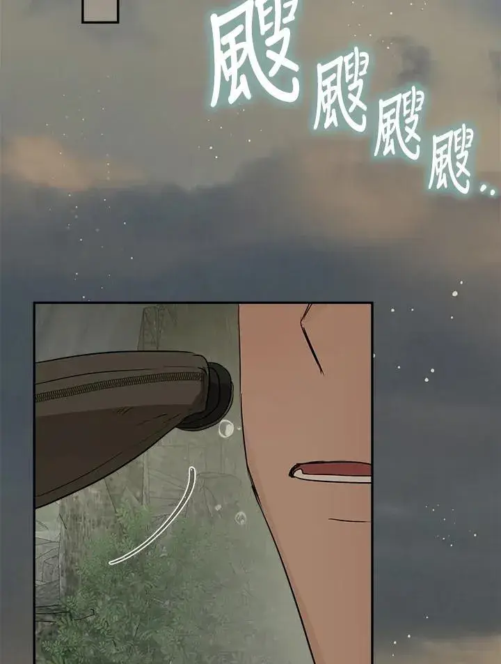 《伯爵家私生女的婚后生活》第54话图3
