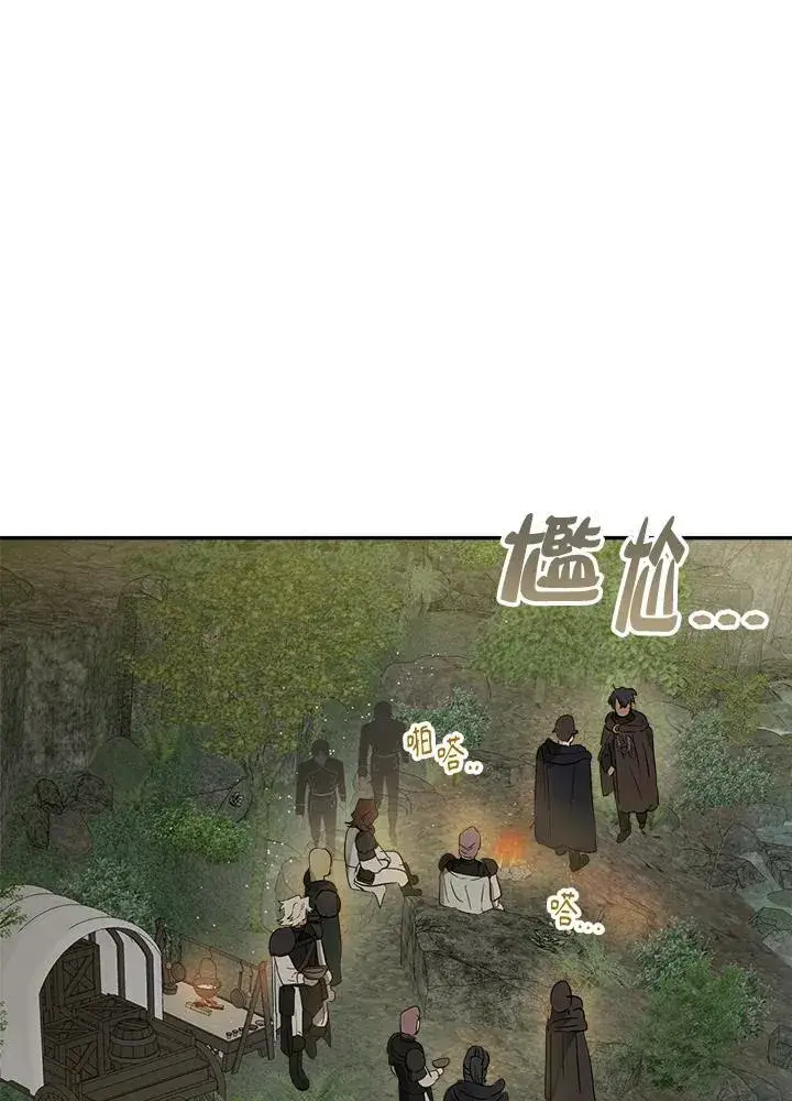 《伯爵家私生女的婚后生活》第54话图31