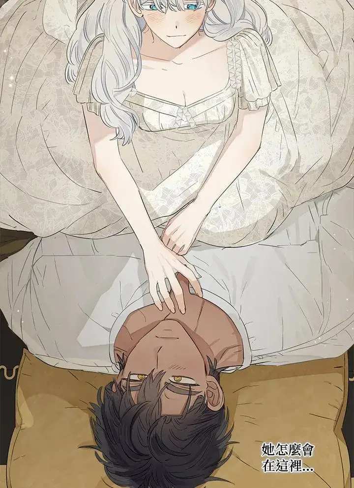 《伯爵家私生女的婚后生活》第54话图44