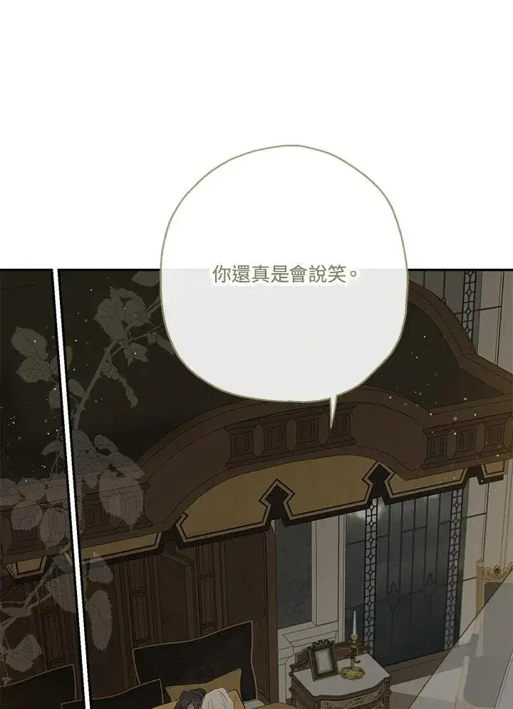 《伯爵家私生女的婚后生活》第54话图47