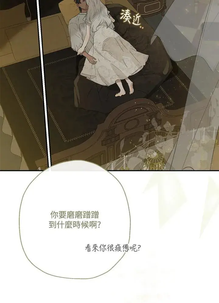 《伯爵家私生女的婚后生活》第54话图48