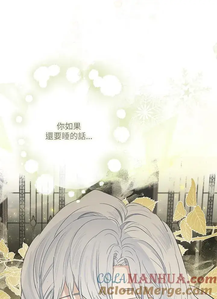 《伯爵家私生女的婚后生活》第54话图49