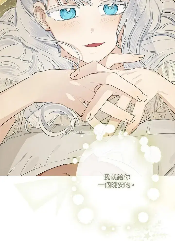 《伯爵家私生女的婚后生活》第54话图50