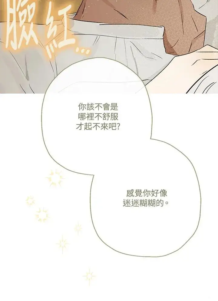 《伯爵家私生女的婚后生活》第54话图52