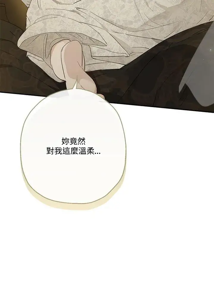 《伯爵家私生女的婚后生活》第54话图55