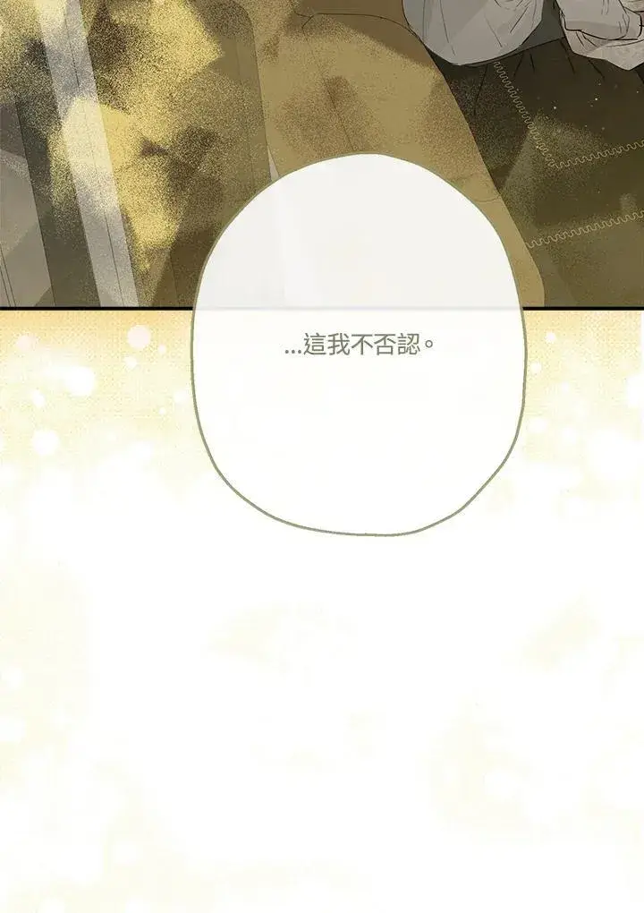 《伯爵家私生女的婚后生活》第54话图68