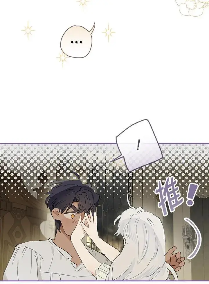 《伯爵家私生女的婚后生活》第54话图72