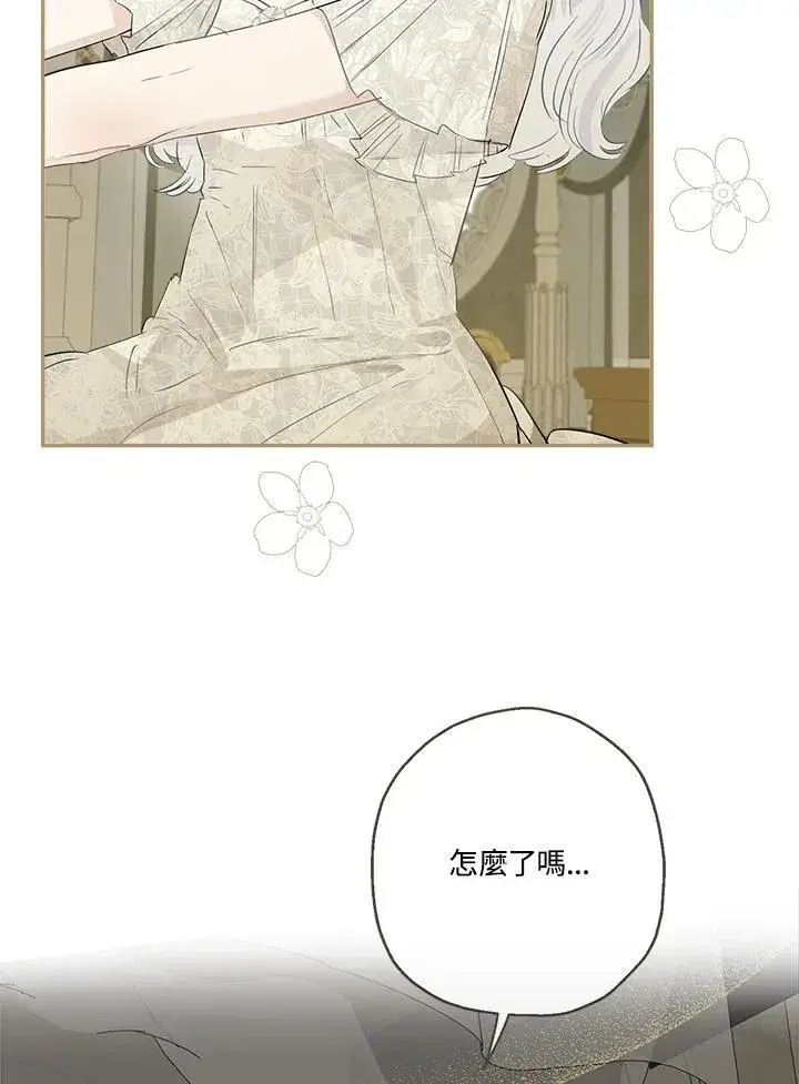 《伯爵家私生女的婚后生活》第54话图74
