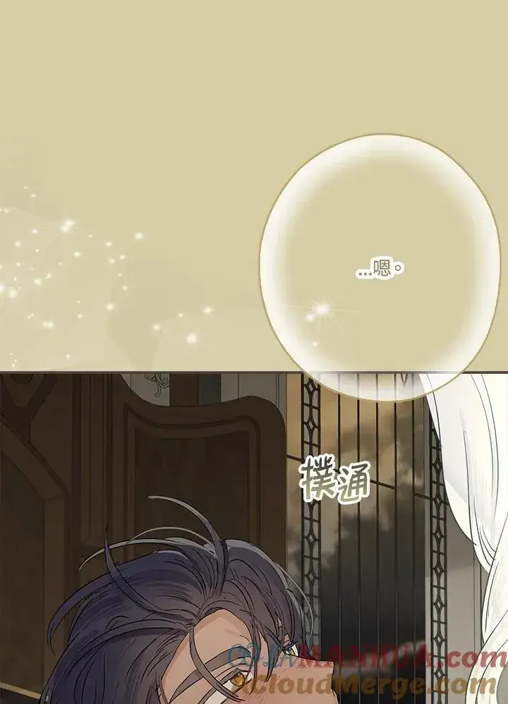 《伯爵家私生女的婚后生活》第54话图81