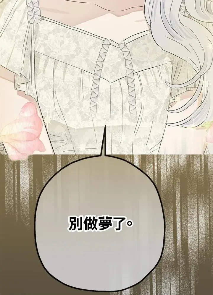 《伯爵家私生女的婚后生活》第54话图87