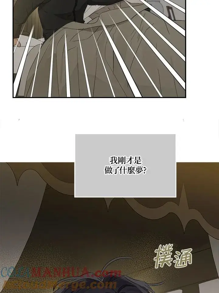 《伯爵家私生女的婚后生活》第54话图93
