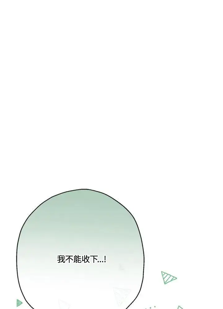 《伯爵家私生女的婚后生活》第55话图102