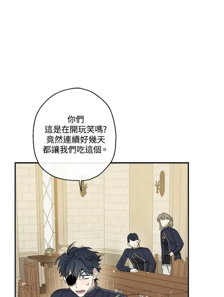 《伯爵家私生女的婚后生活》第55话图16
