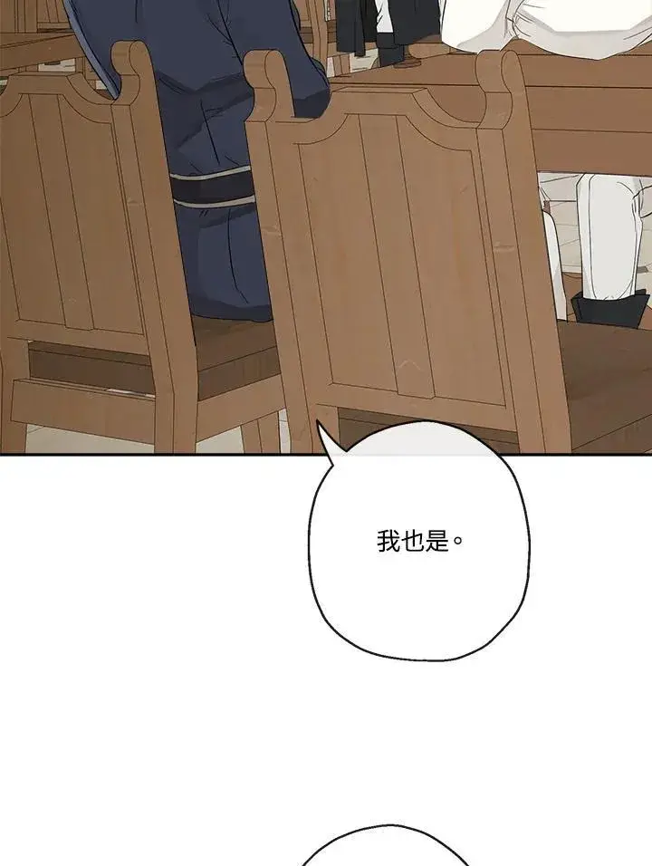 《伯爵家私生女的婚后生活》第55话图19
