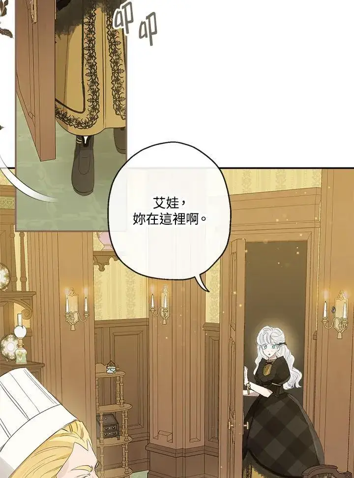 《伯爵家私生女的婚后生活》第55话图35