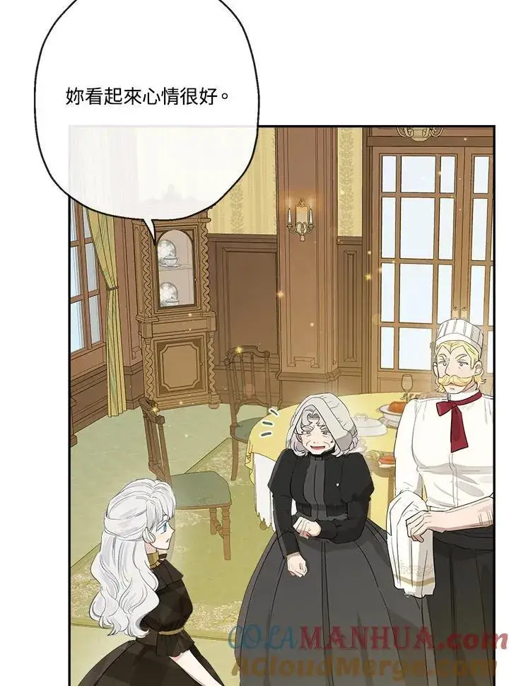 《伯爵家私生女的婚后生活》第55话图37