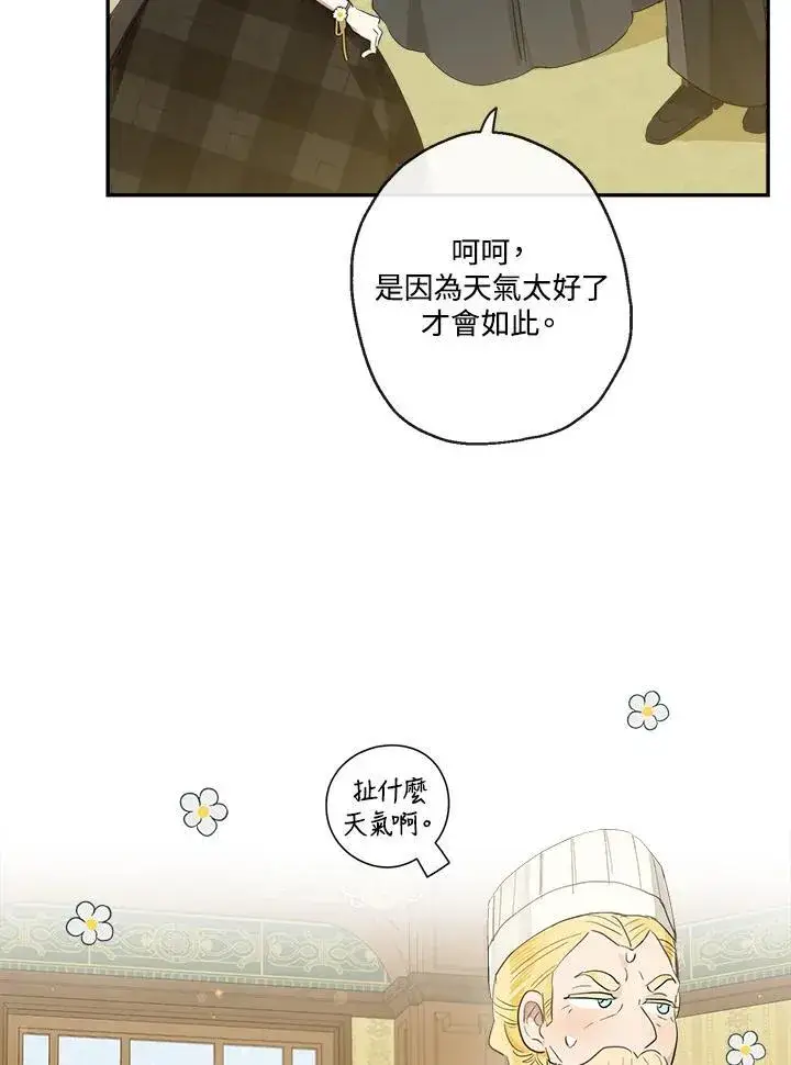 《伯爵家私生女的婚后生活》第55话图38