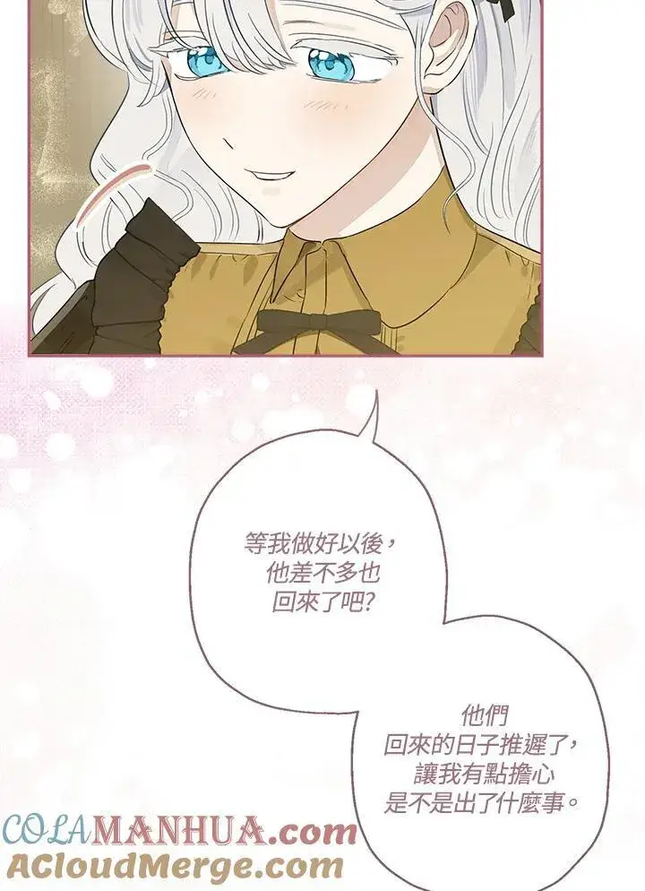 《伯爵家私生女的婚后生活》第55话图53