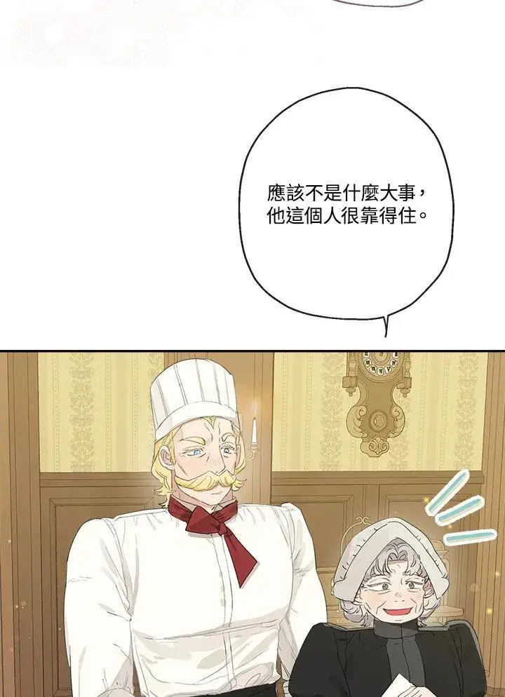 《伯爵家私生女的婚后生活》第55话图54