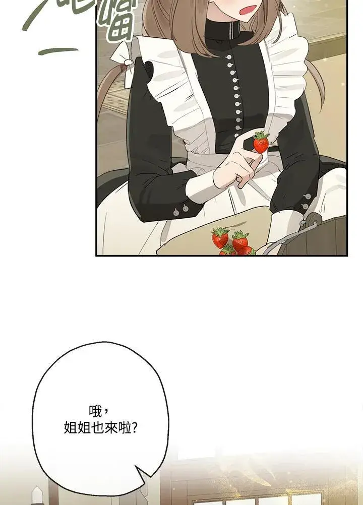 《伯爵家私生女的婚后生活》第55话图62