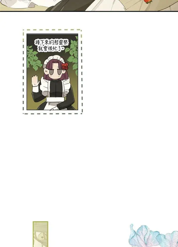 《伯爵家私生女的婚后生活》第55话图64