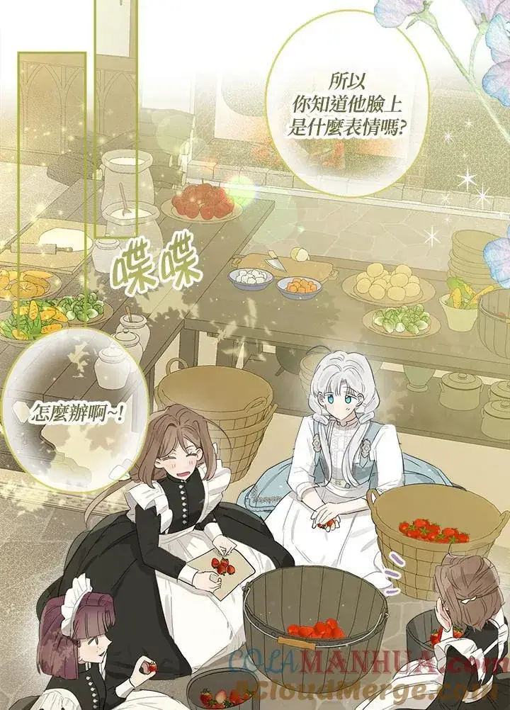 《伯爵家私生女的婚后生活》第55话图65