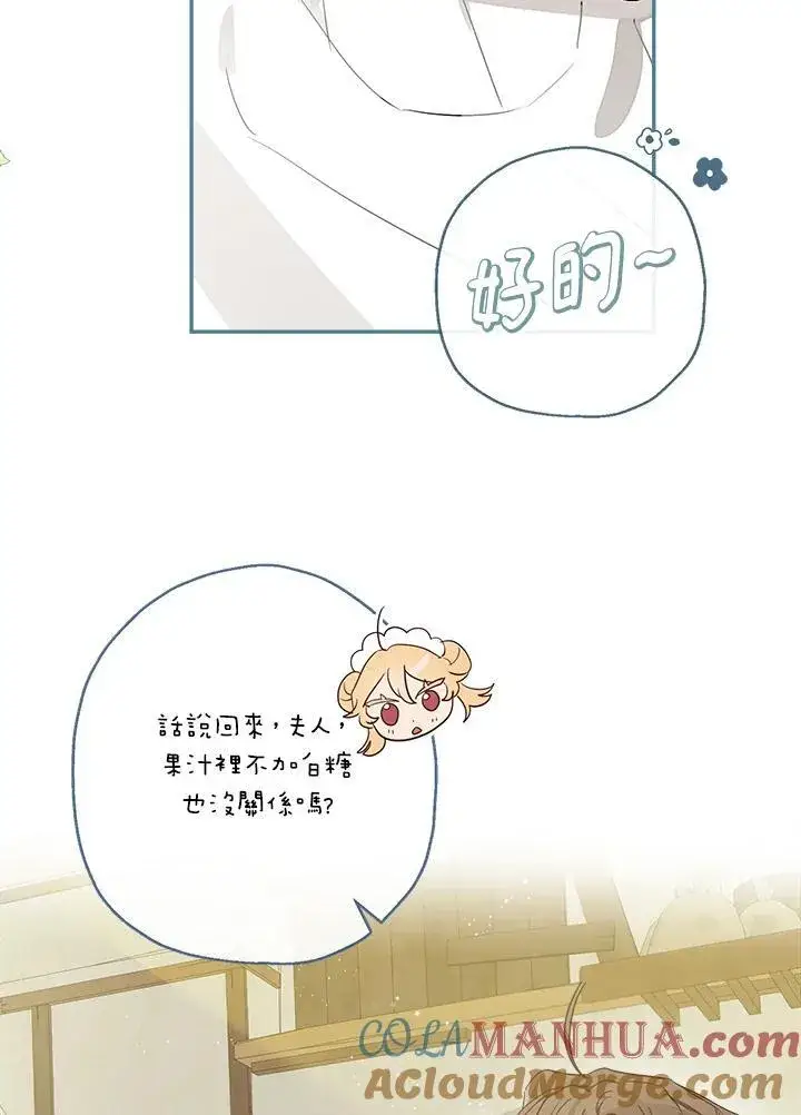 《伯爵家私生女的婚后生活》第55话图69