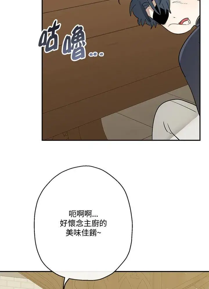 《伯爵家私生女的婚后生活》第55话图7