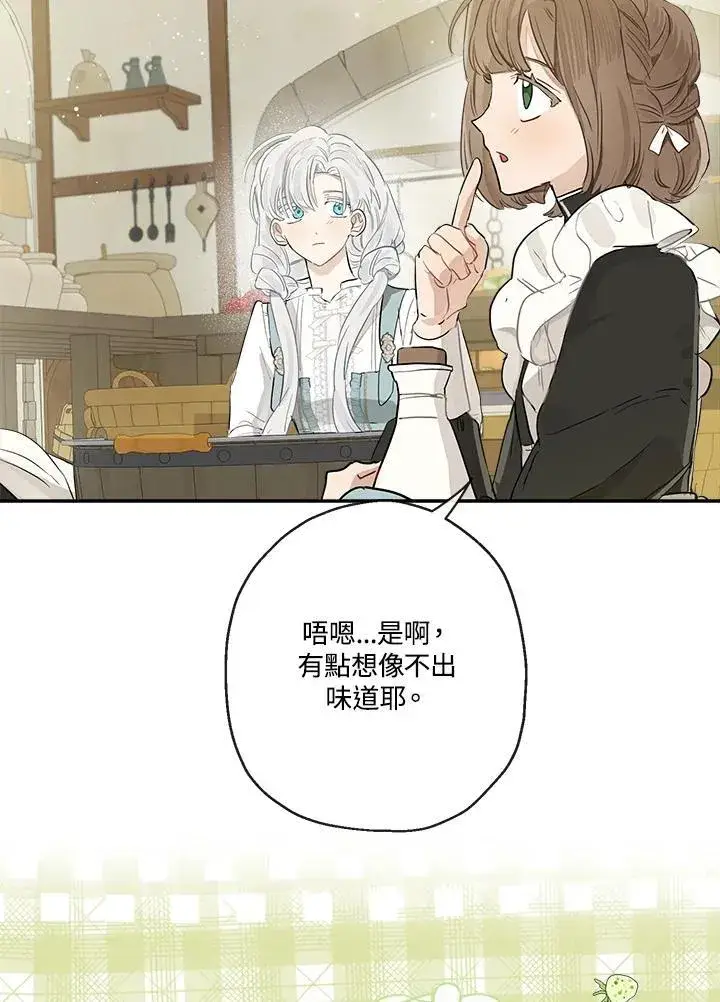 《伯爵家私生女的婚后生活》第55话图70