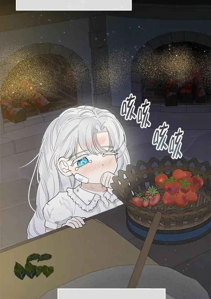 《伯爵家私生女的婚后生活》第55话图75
