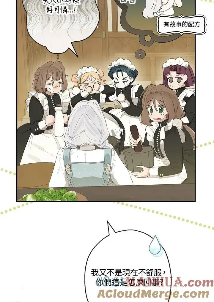 《伯爵家私生女的婚后生活》第55话图77