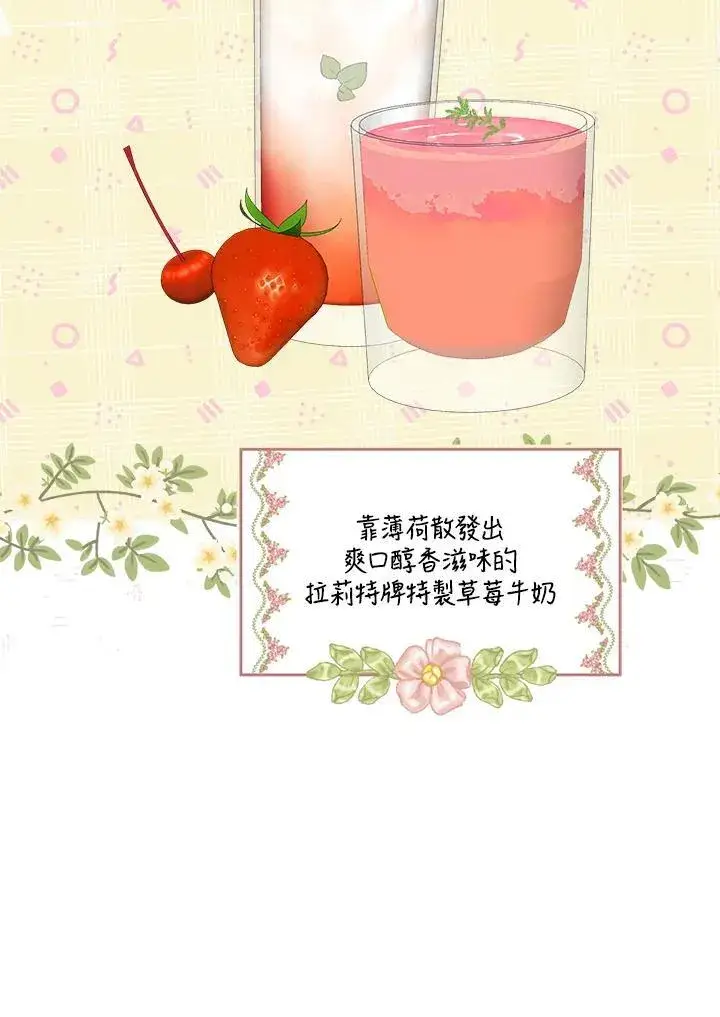 《伯爵家私生女的婚后生活》第55话图79