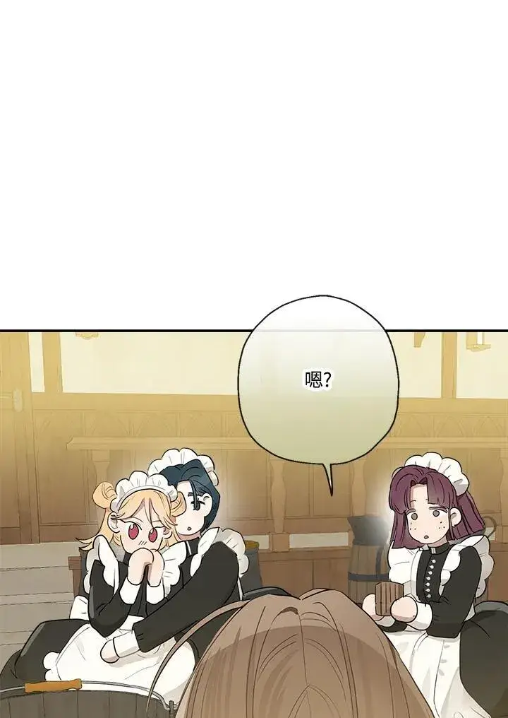 《伯爵家私生女的婚后生活》第55话图86