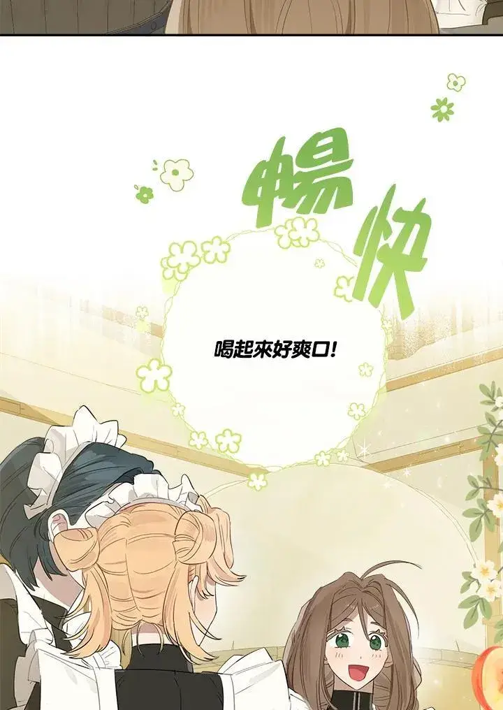 《伯爵家私生女的婚后生活》第55话图87