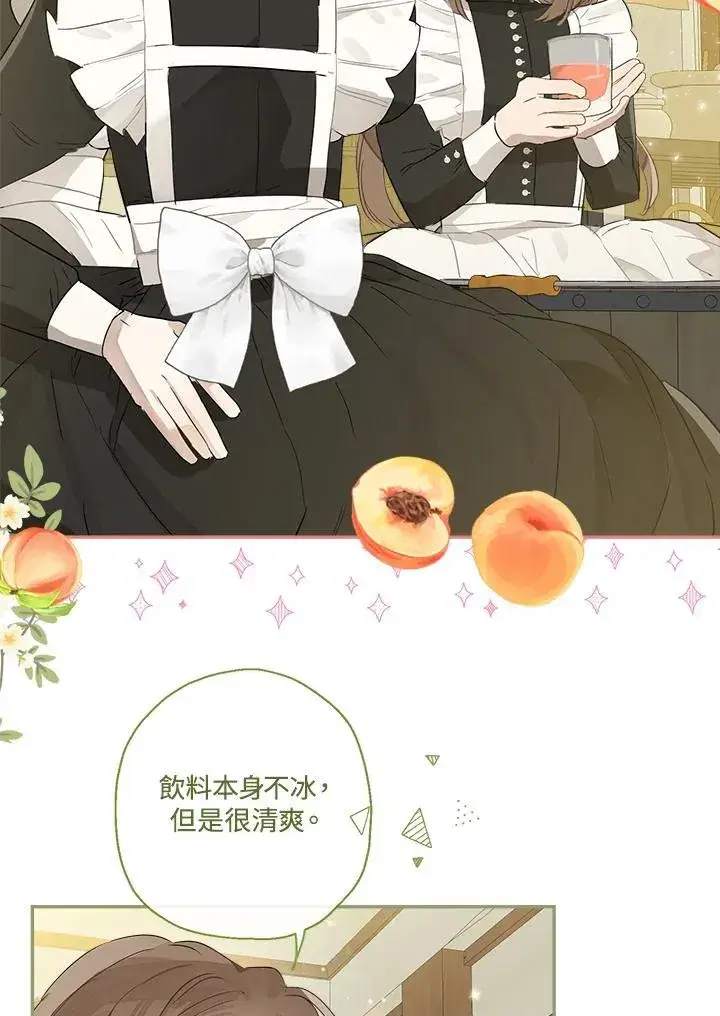 《伯爵家私生女的婚后生活》第55话图88