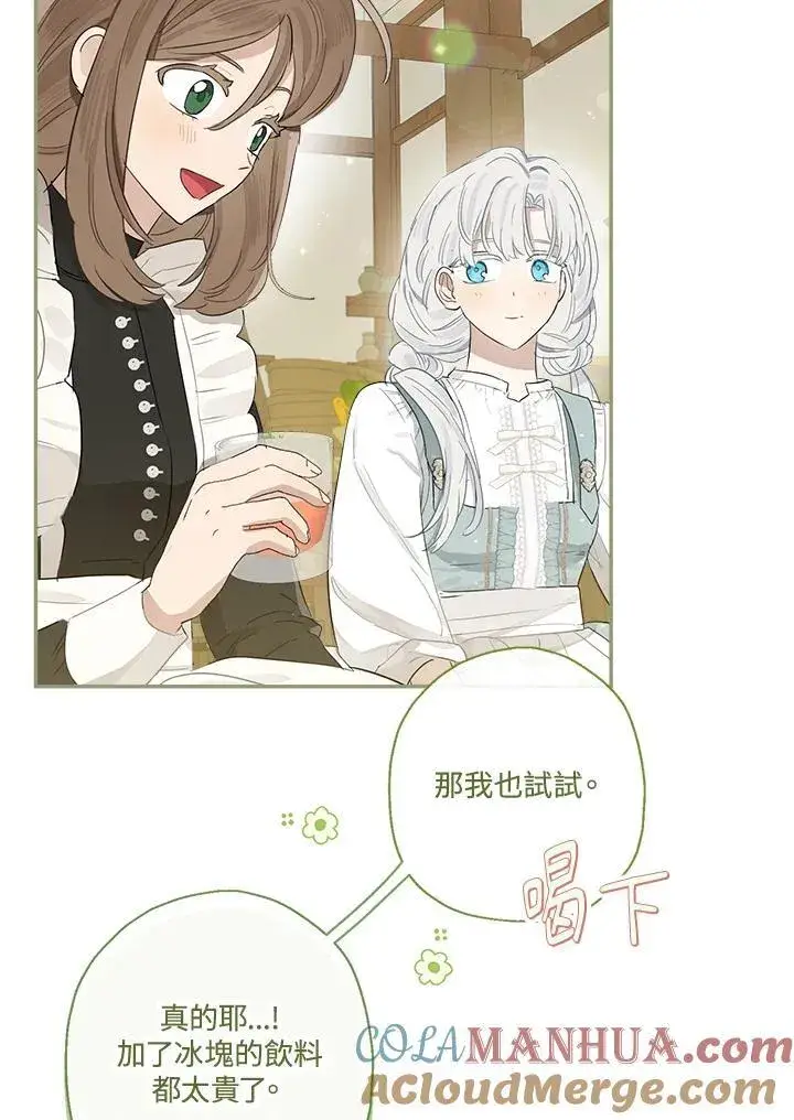《伯爵家私生女的婚后生活》第55话图89
