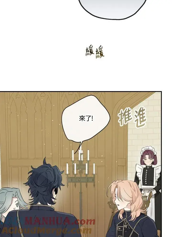 《伯爵家私生女的婚后生活》第55话图9