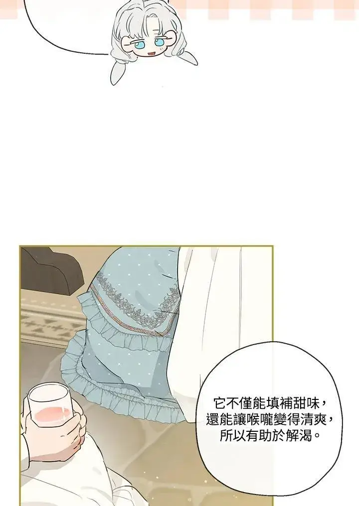 《伯爵家私生女的婚后生活》第55话图92